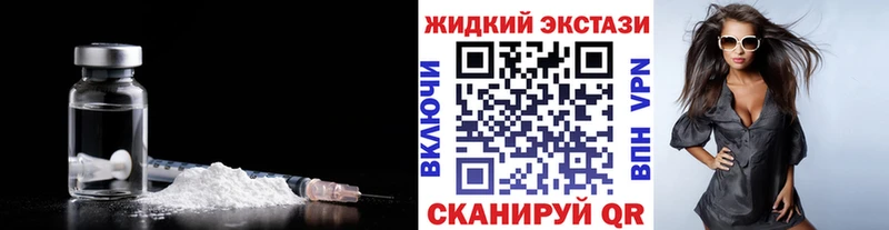 Бутират жидкий экстази  мега зеркало  Сенгилей 