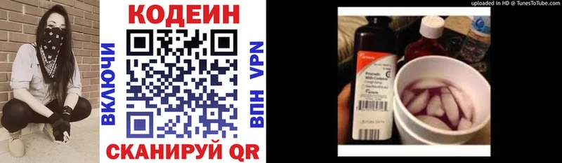 что такое   Сенгилей  Кодеин напиток Lean (лин) 