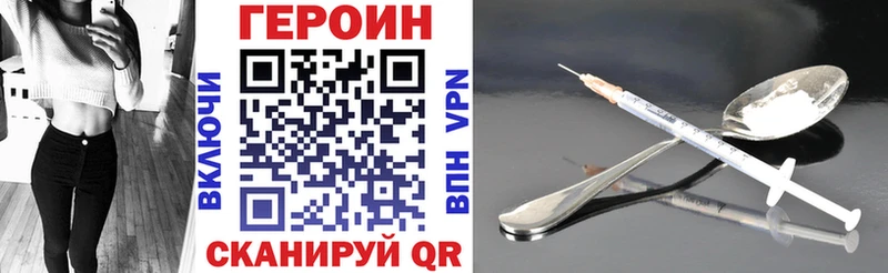 Героин хмурый  Сенгилей 