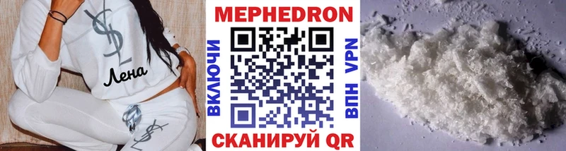 где найти Сенгилей МЯУ-МЯУ mephedrone
