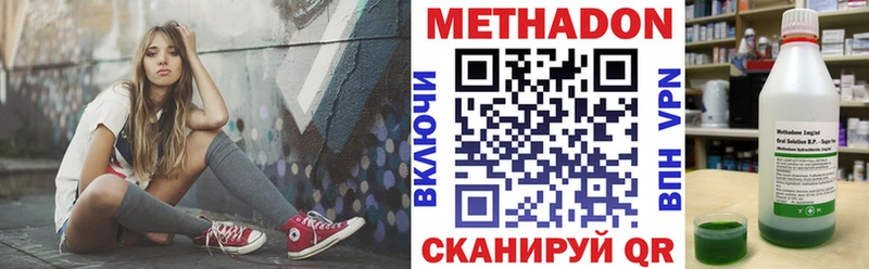 Метадон белоснежный Сенгилей