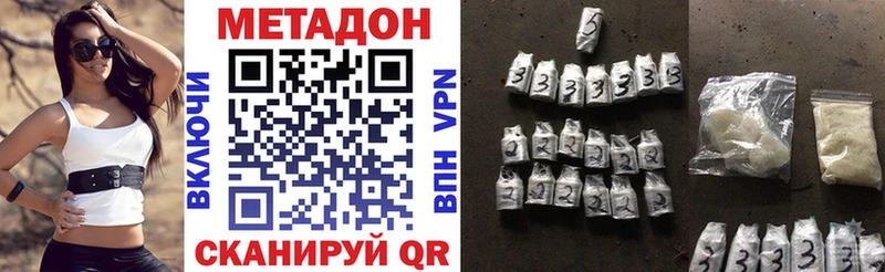 где продают наркотики  Сенгилей  МЕТАДОН methadone 
